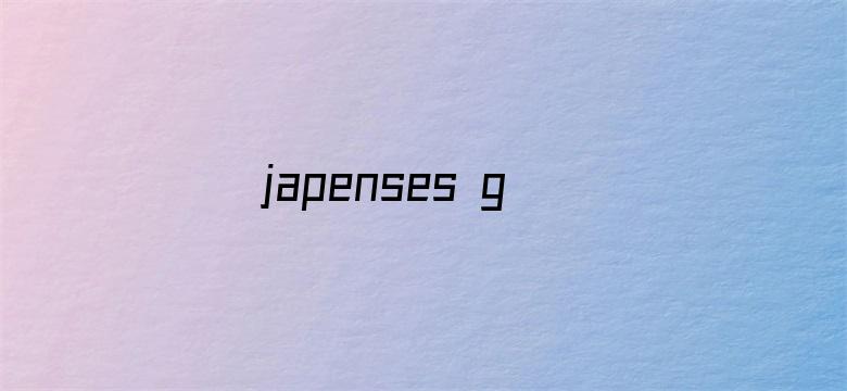 >japenses girls护士18横幅海报图